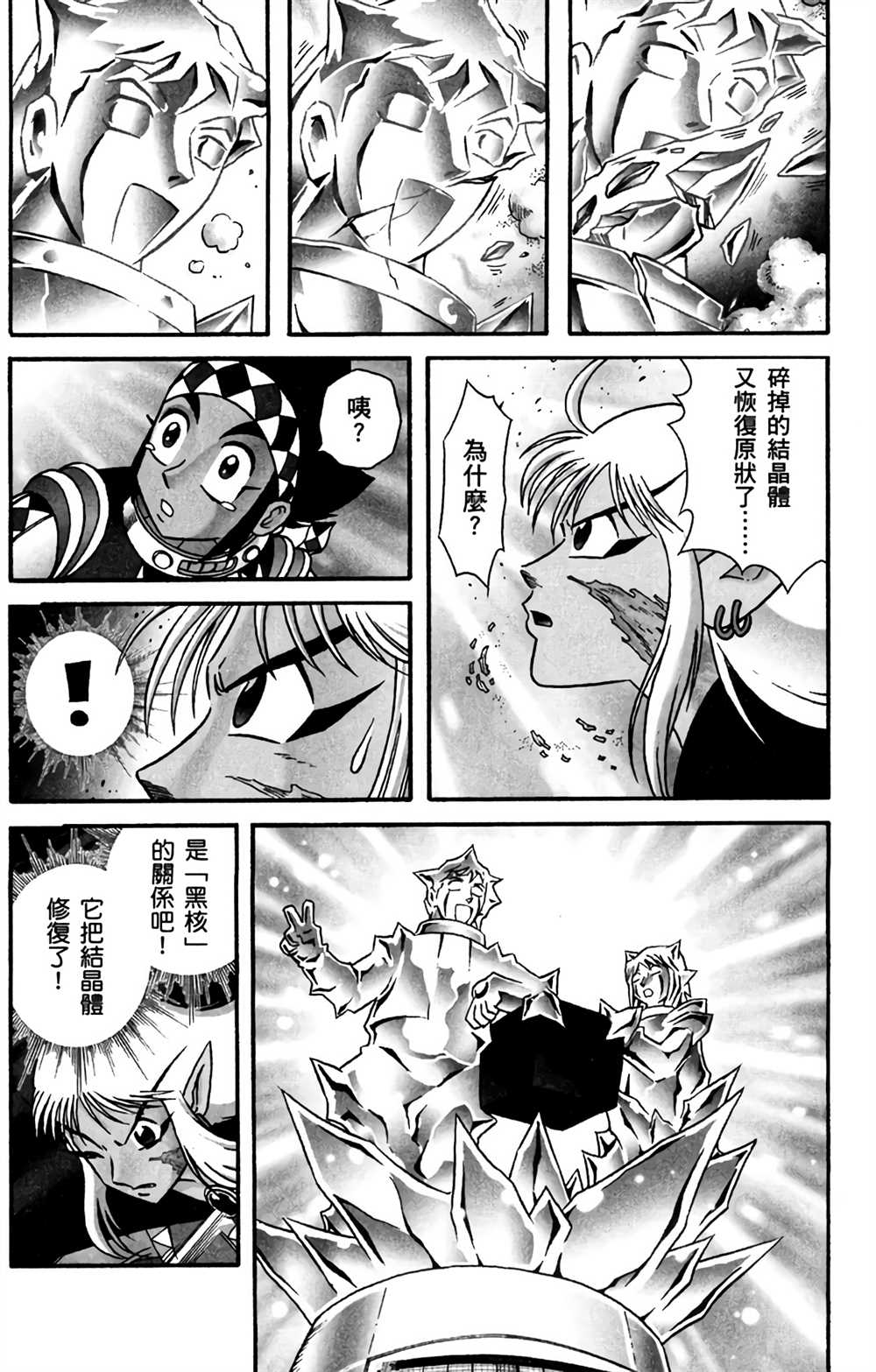 《星航传奇》漫画最新章节第7卷免费下拉式在线观看章节第【7】张图片