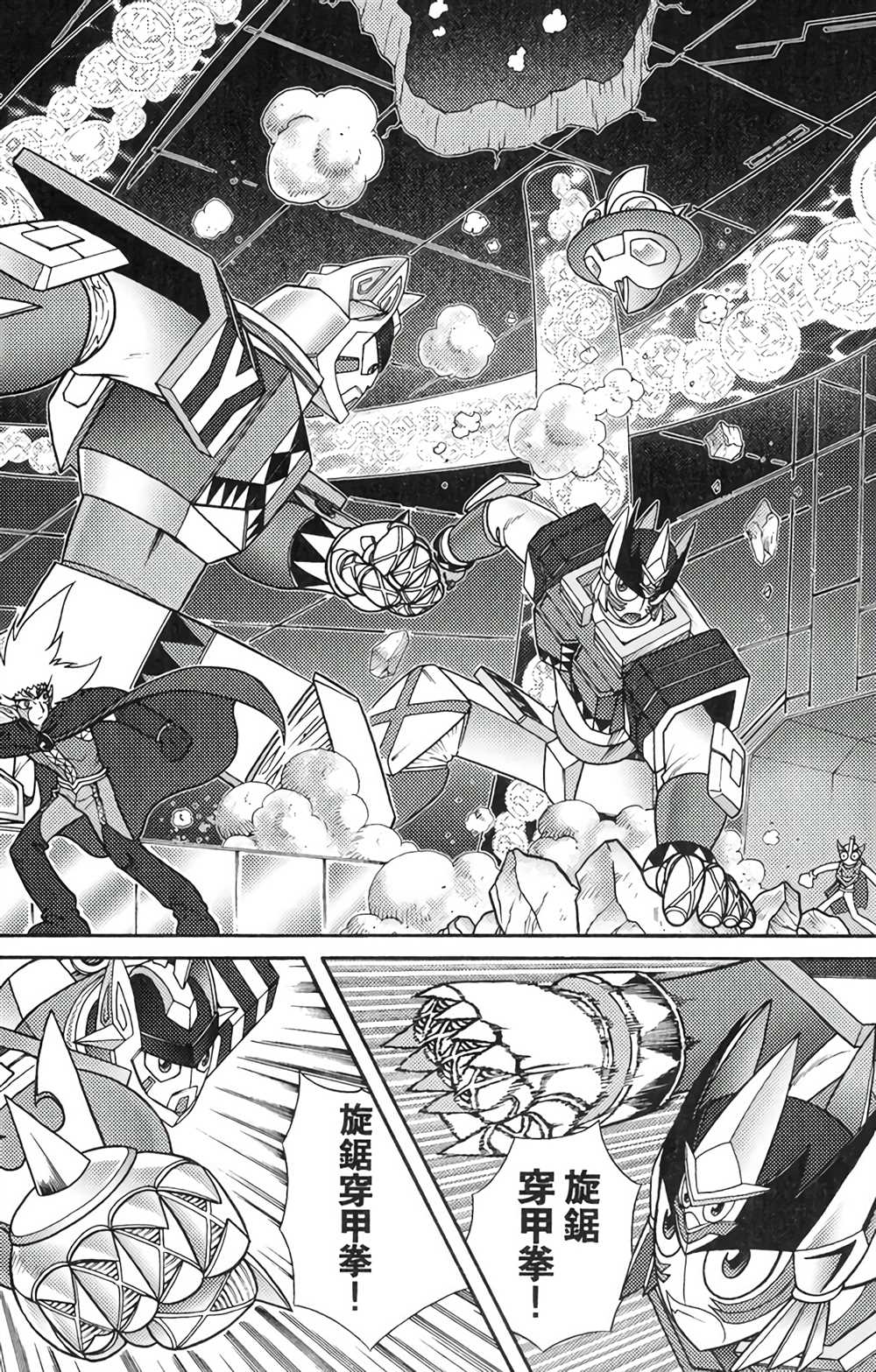 《星航传奇》漫画最新章节第6卷免费下拉式在线观看章节第【102】张图片
