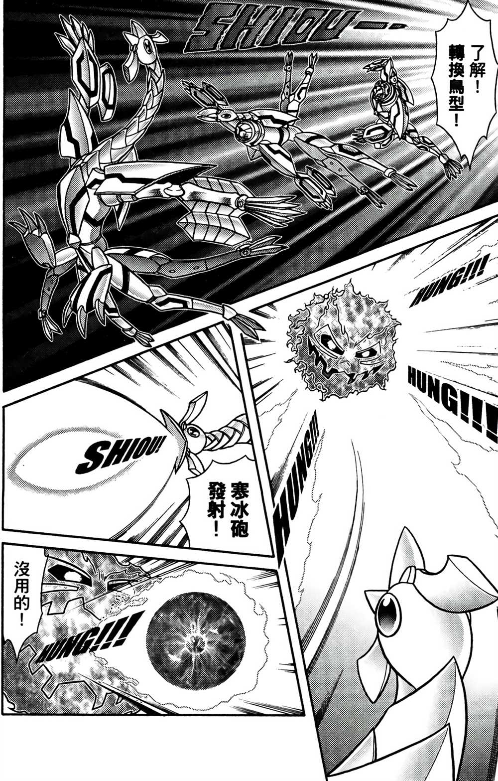 《星航传奇》漫画最新章节第8卷免费下拉式在线观看章节第【101】张图片