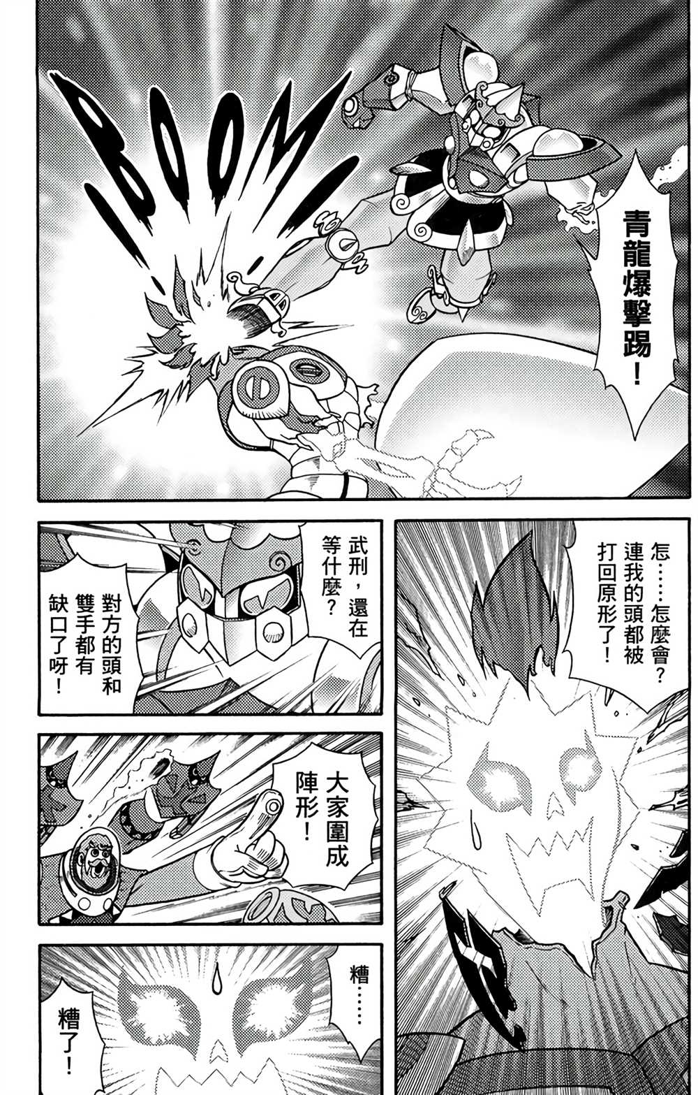 《星航传奇》漫画最新章节第7卷免费下拉式在线观看章节第【149】张图片