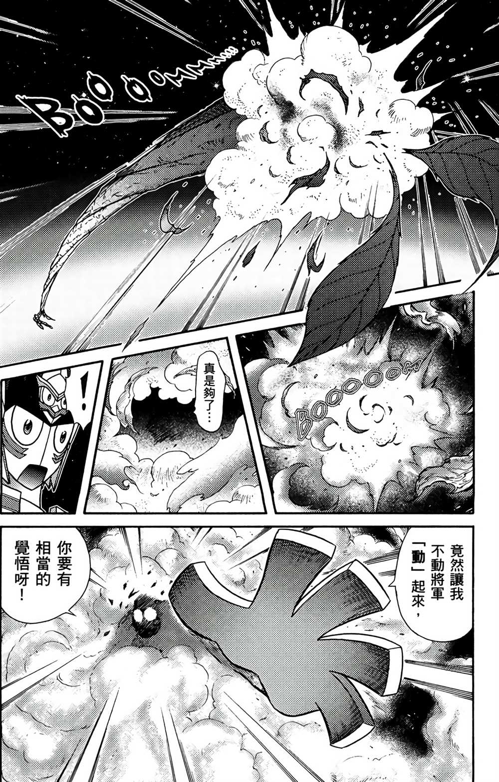 《星航传奇》漫画最新章节第5卷免费下拉式在线观看章节第【102】张图片