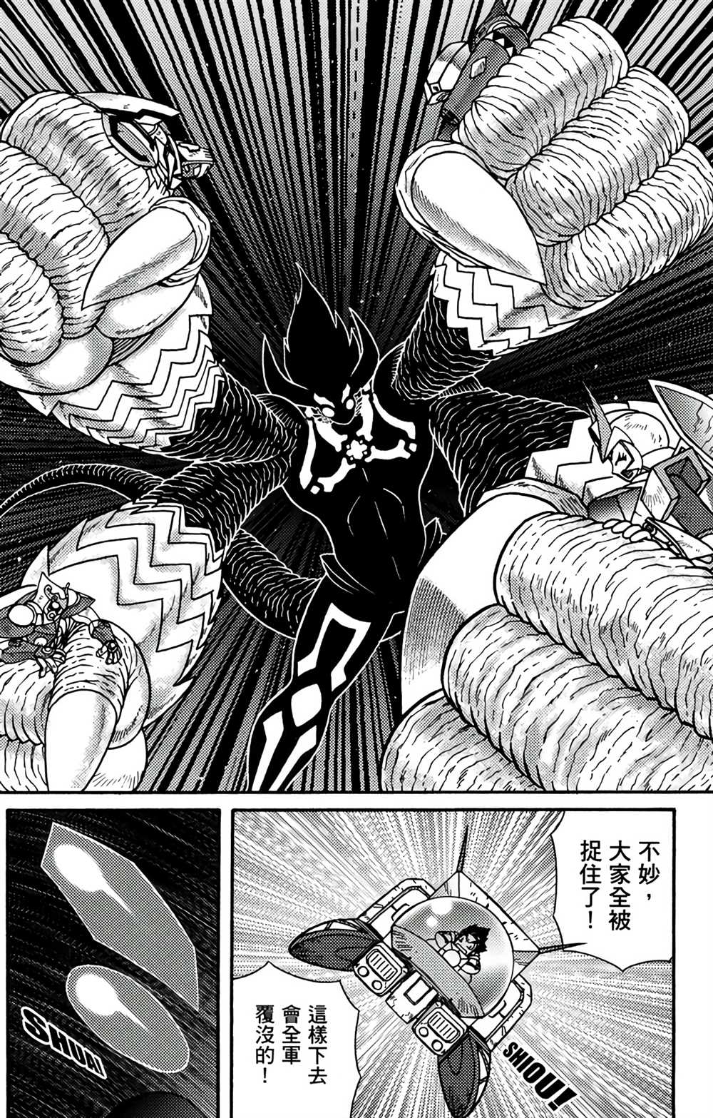 《星航传奇》漫画最新章节第9卷免费下拉式在线观看章节第【38】张图片