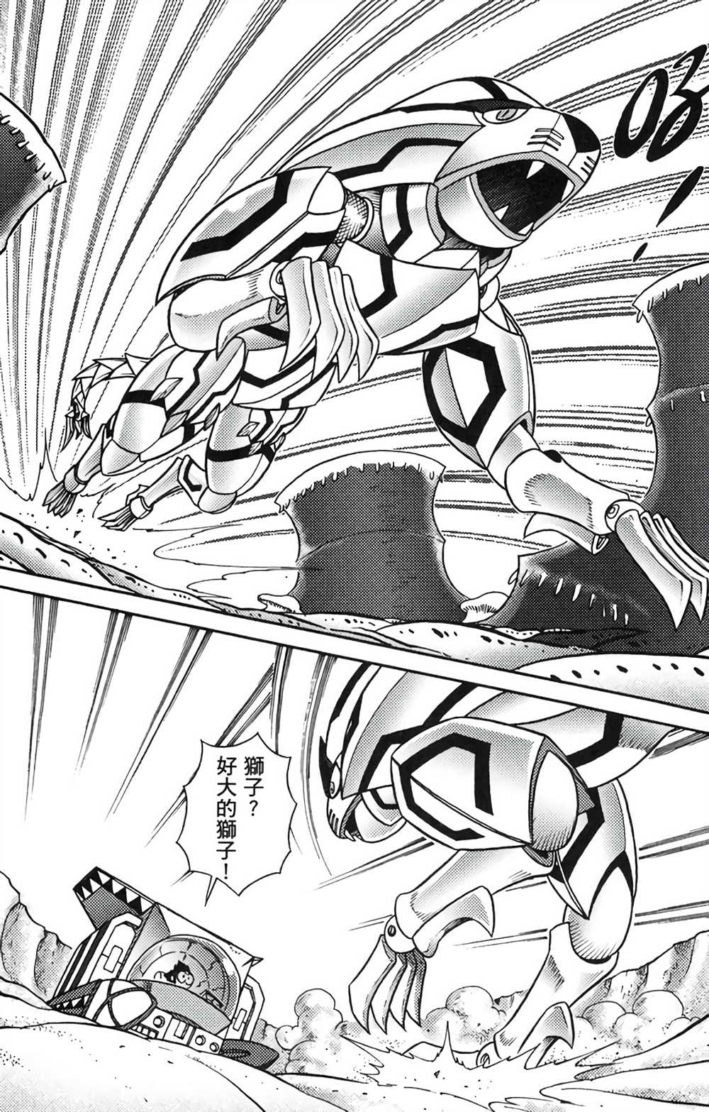 《星航传奇》漫画最新章节第8卷免费下拉式在线观看章节第【45】张图片