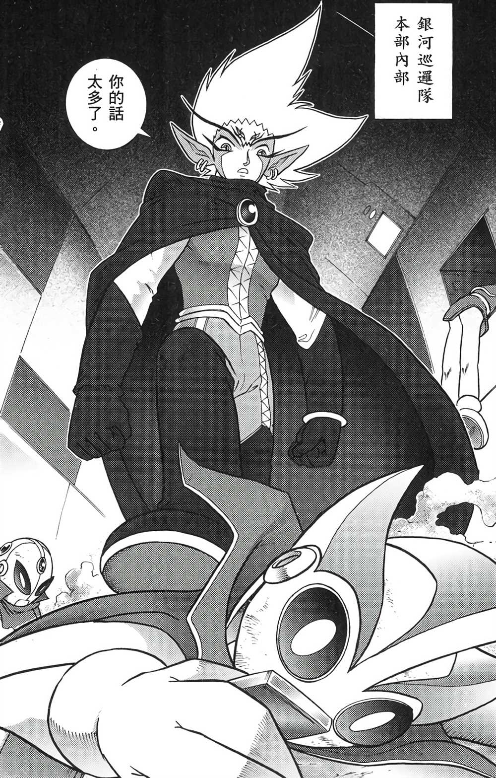 《星航传奇》漫画最新章节第6卷免费下拉式在线观看章节第【51】张图片
