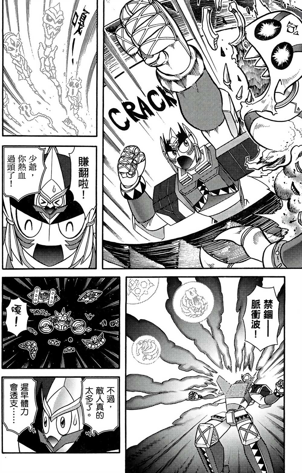 《星航传奇》漫画最新章节第7卷免费下拉式在线观看章节第【33】张图片