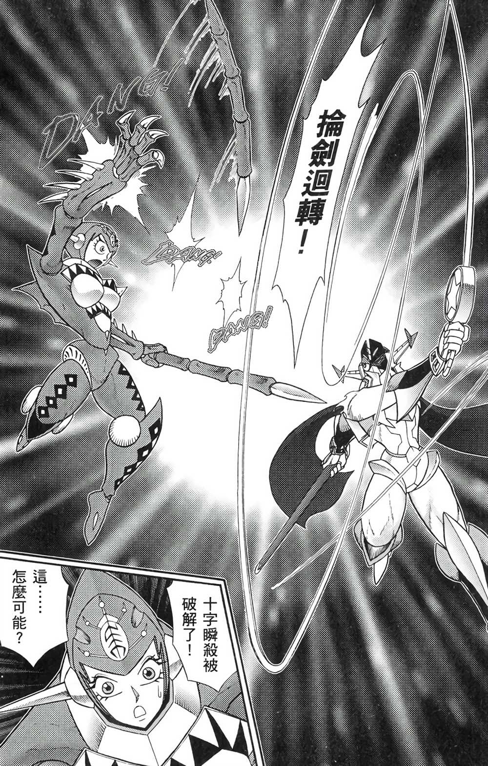 《星航传奇》漫画最新章节第6卷免费下拉式在线观看章节第【16】张图片