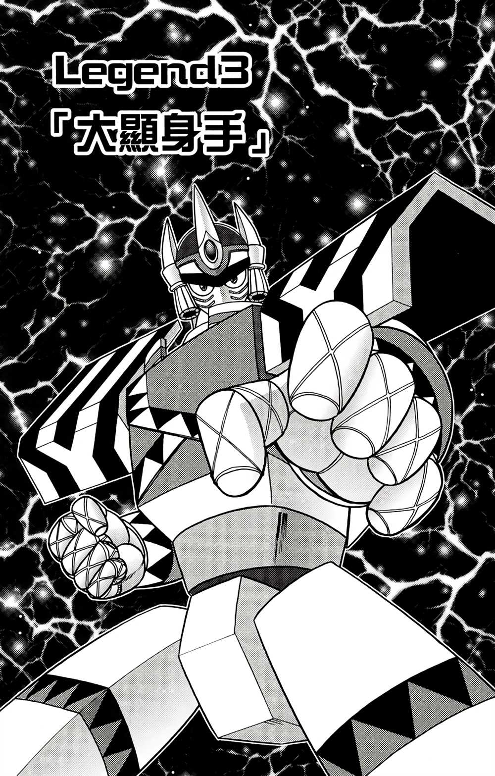 《星航传奇》漫画最新章节第1卷免费下拉式在线观看章节第【94】张图片