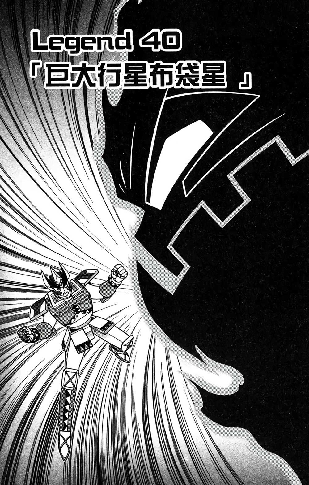 《星航传奇》漫画最新章节第8卷免费下拉式在线观看章节第【28】张图片