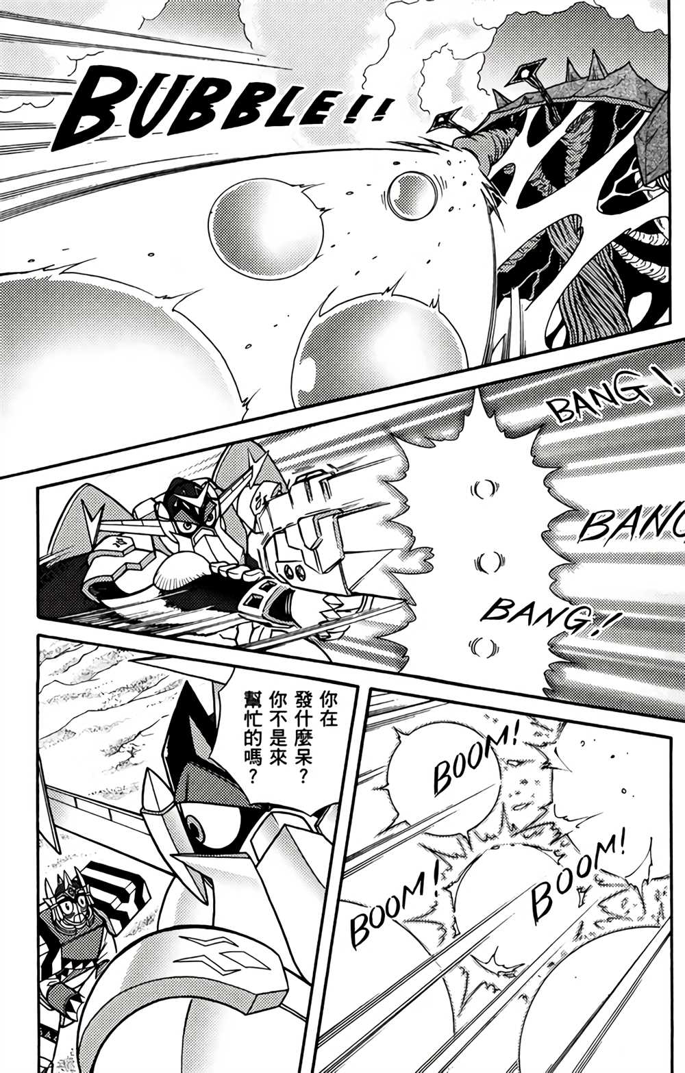 《星航传奇》漫画最新章节第2卷免费下拉式在线观看章节第【104】张图片