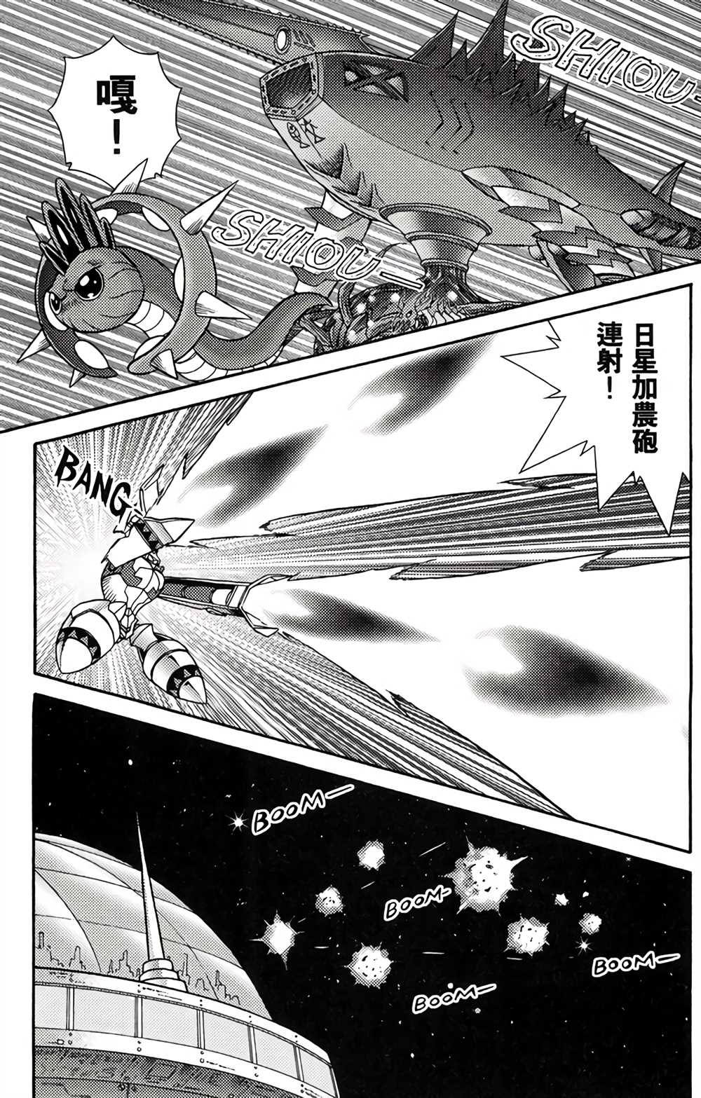 《星航传奇》漫画最新章节第4卷免费下拉式在线观看章节第【100】张图片