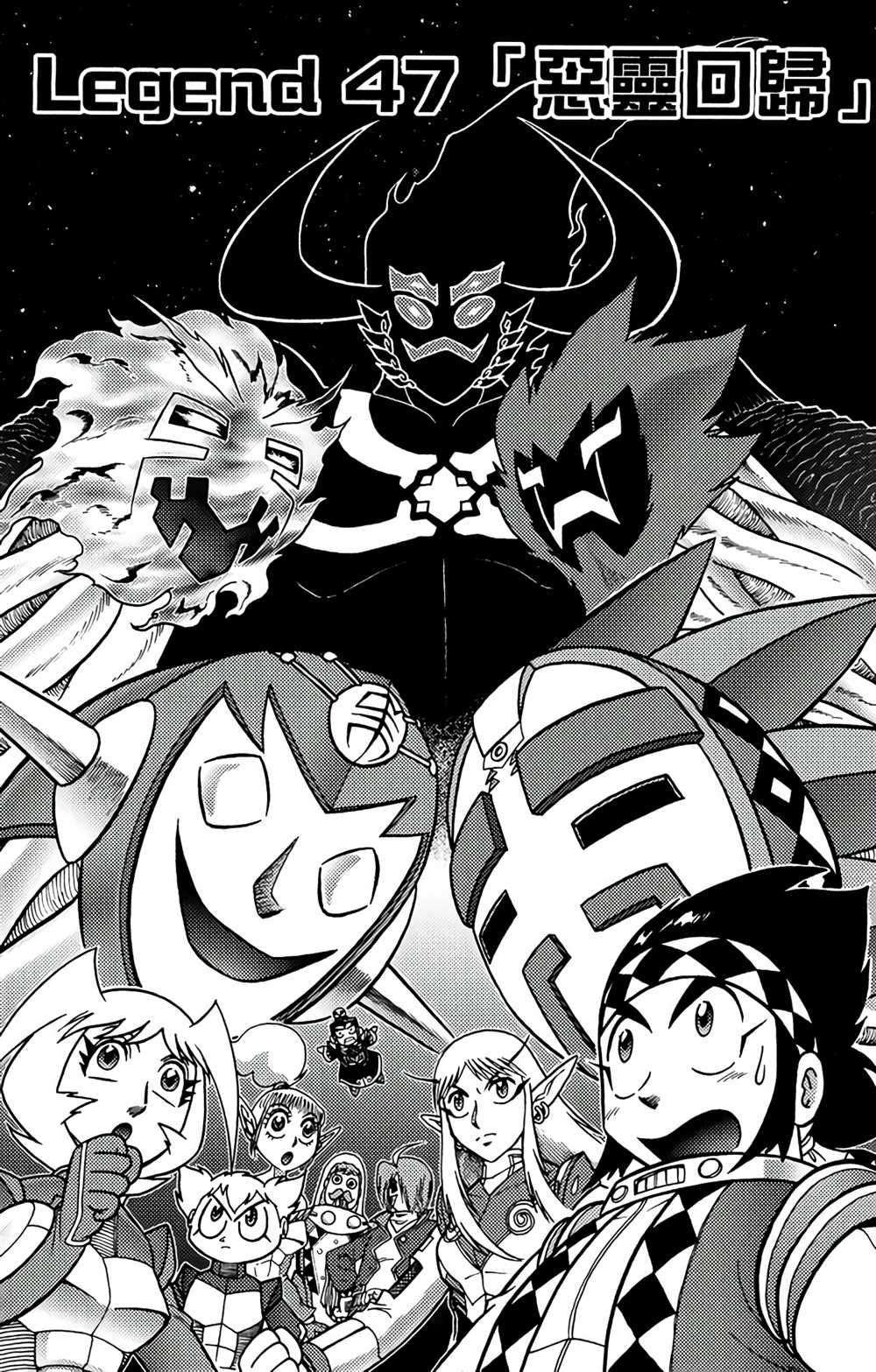 《星航传奇》漫画最新章节第9卷免费下拉式在线观看章节第【51】张图片