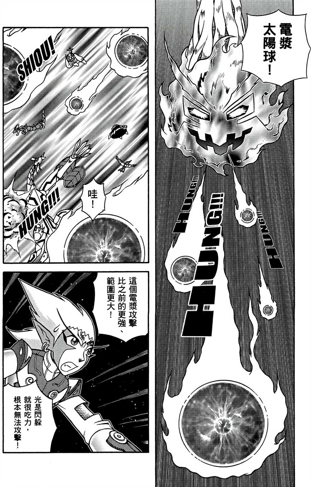 《星航传奇》漫画最新章节第9卷免费下拉式在线观看章节第【55】张图片