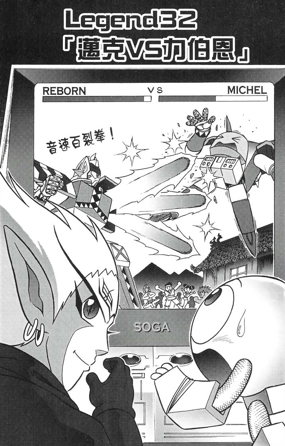 《星航传奇》漫画最新章节第6卷免费下拉式在线观看章节第【126】张图片