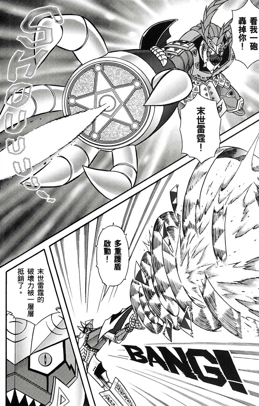 《星航传奇》漫画最新章节第4卷免费下拉式在线观看章节第【75】张图片