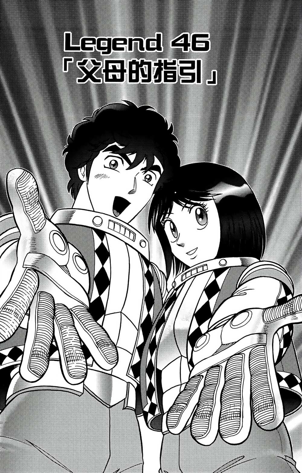 《星航传奇》漫画最新章节第9卷免费下拉式在线观看章节第【28】张图片