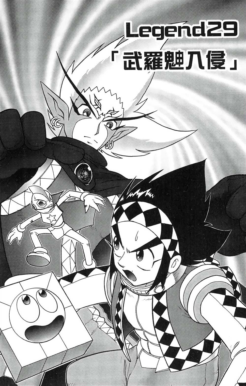 《星航传奇》漫画最新章节第6卷免费下拉式在线观看章节第【52】张图片