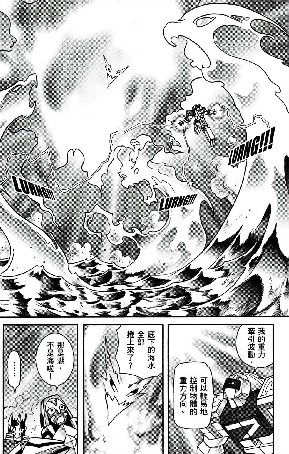 《星航传奇》漫画最新章节第8卷免费下拉式在线观看章节第【115】张图片