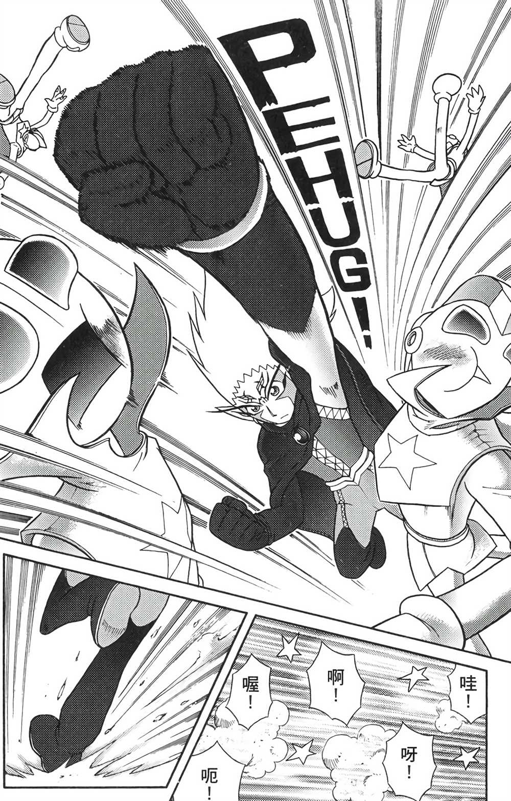 《星航传奇》漫画最新章节第6卷免费下拉式在线观看章节第【55】张图片