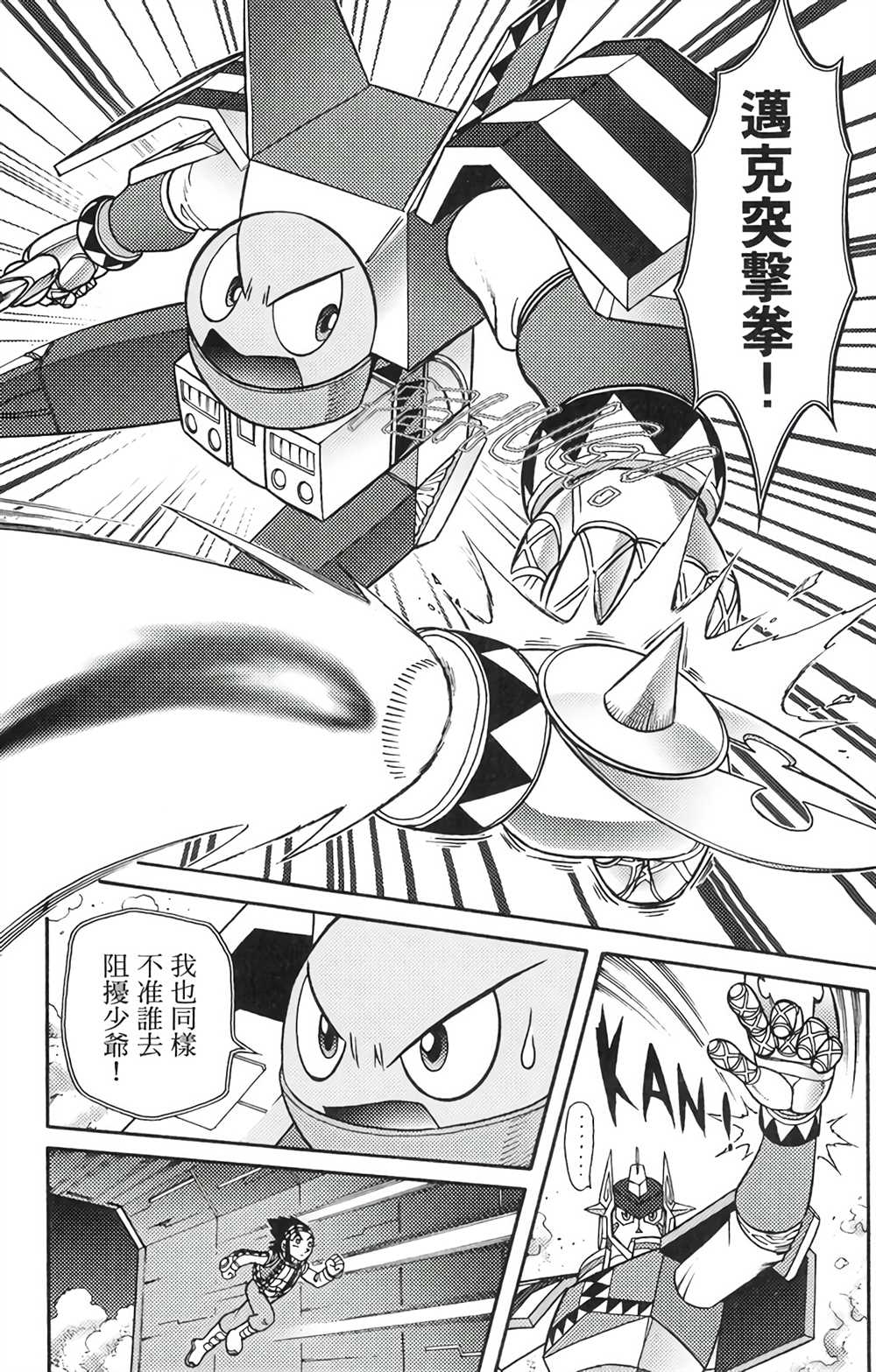 《星航传奇》漫画最新章节第6卷免费下拉式在线观看章节第【115】张图片