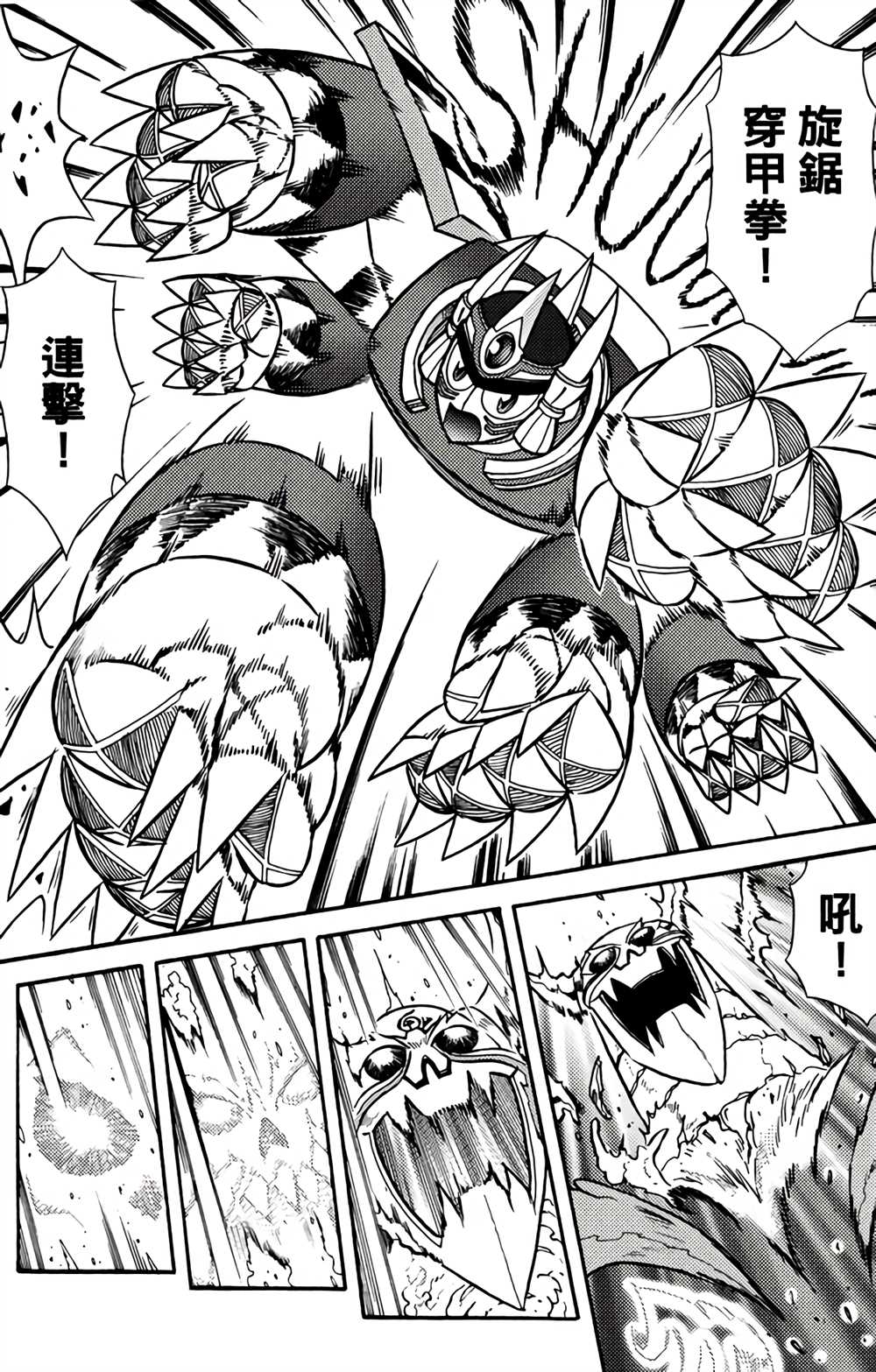 《星航传奇》漫画最新章节第1卷免费下拉式在线观看章节第【79】张图片