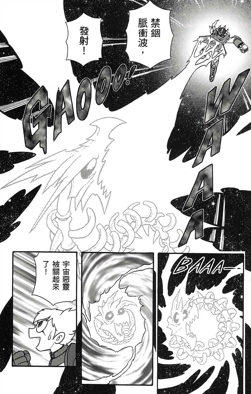 《星航传奇》漫画最新章节第1卷免费下拉式在线观看章节第【154】张图片