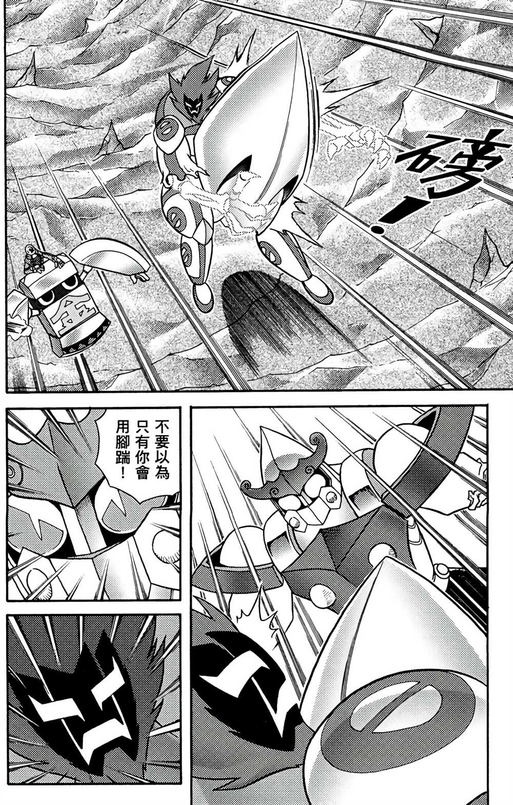 《星航传奇》漫画最新章节第7卷免费下拉式在线观看章节第【148】张图片