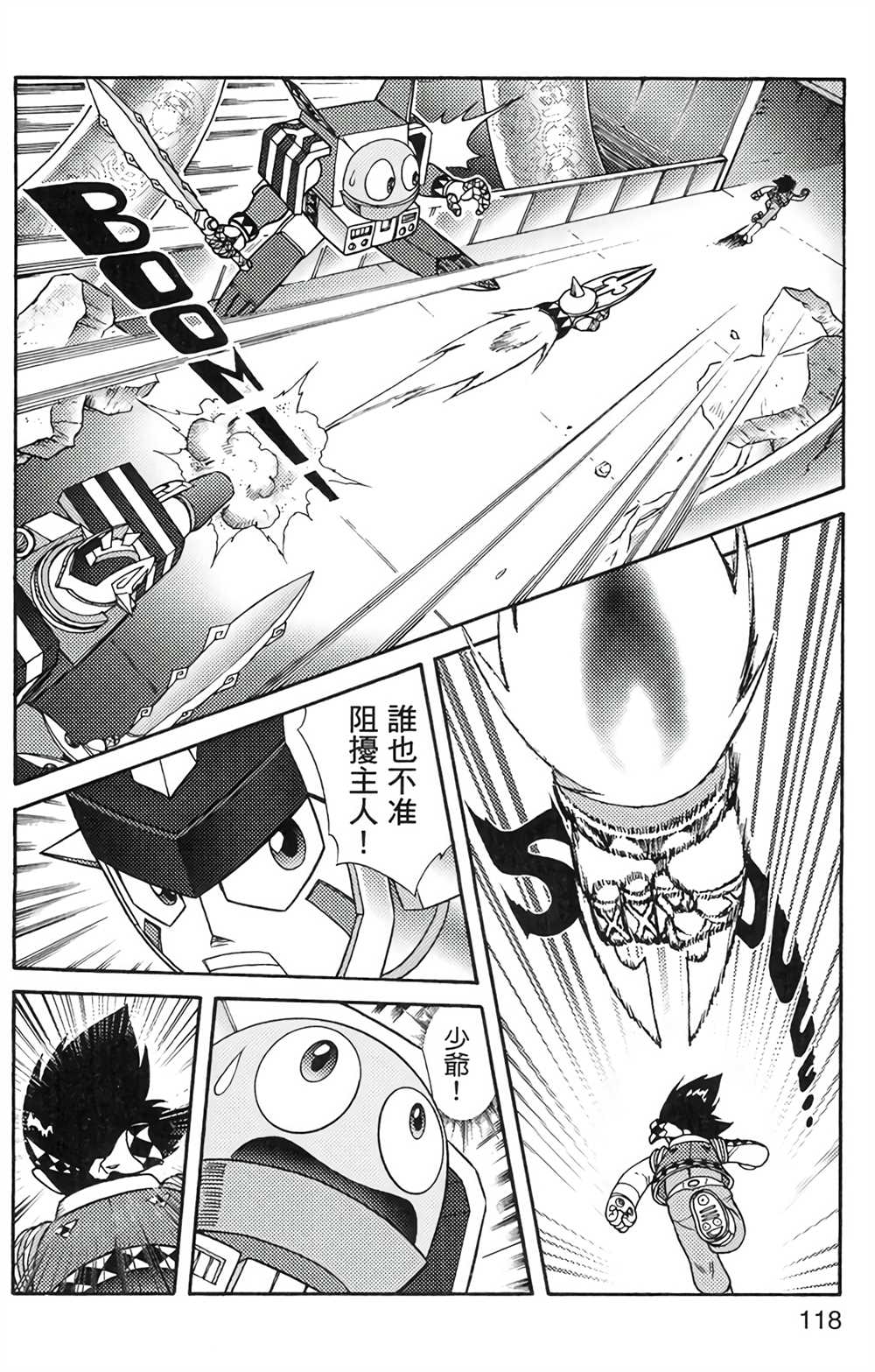 《星航传奇》漫画最新章节第6卷免费下拉式在线观看章节第【114】张图片