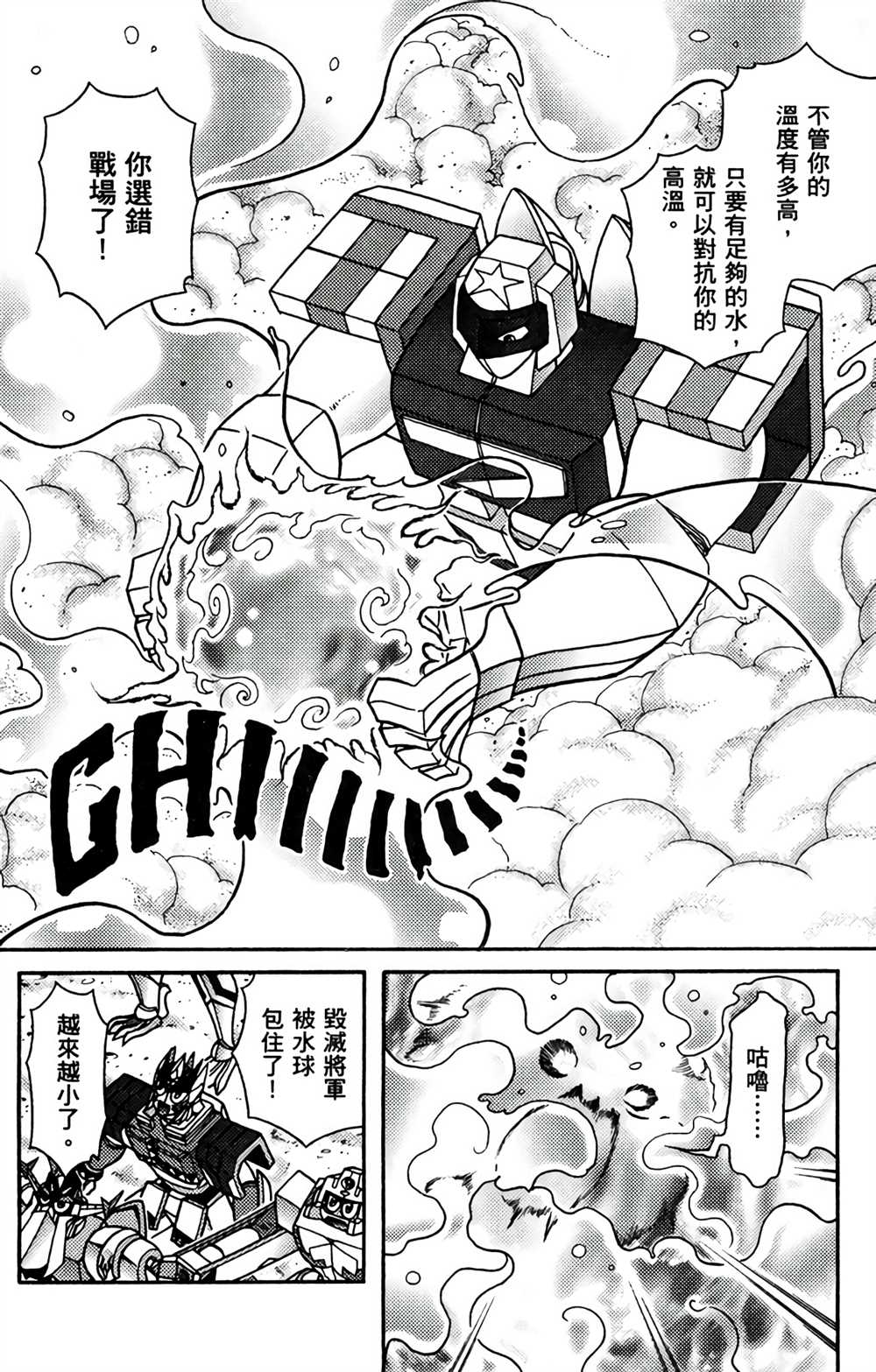《星航传奇》漫画最新章节第8卷免费下拉式在线观看章节第【117】张图片
