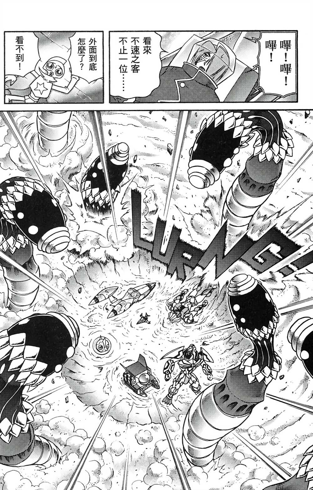 《星航传奇》漫画最新章节第8卷免费下拉式在线观看章节第【51】张图片
