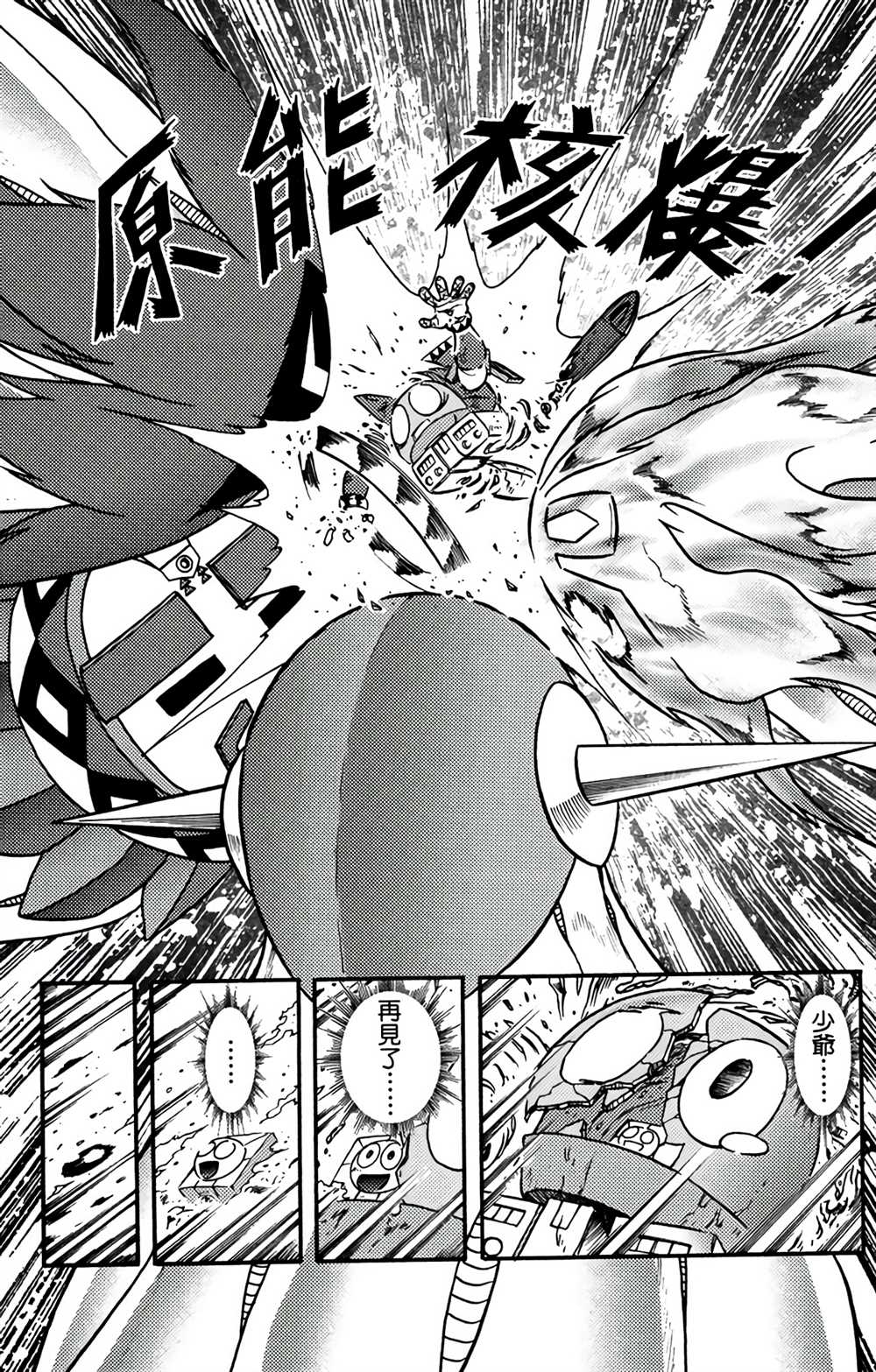 《星航传奇》漫画最新章节第9卷免费下拉式在线观看章节第【99】张图片