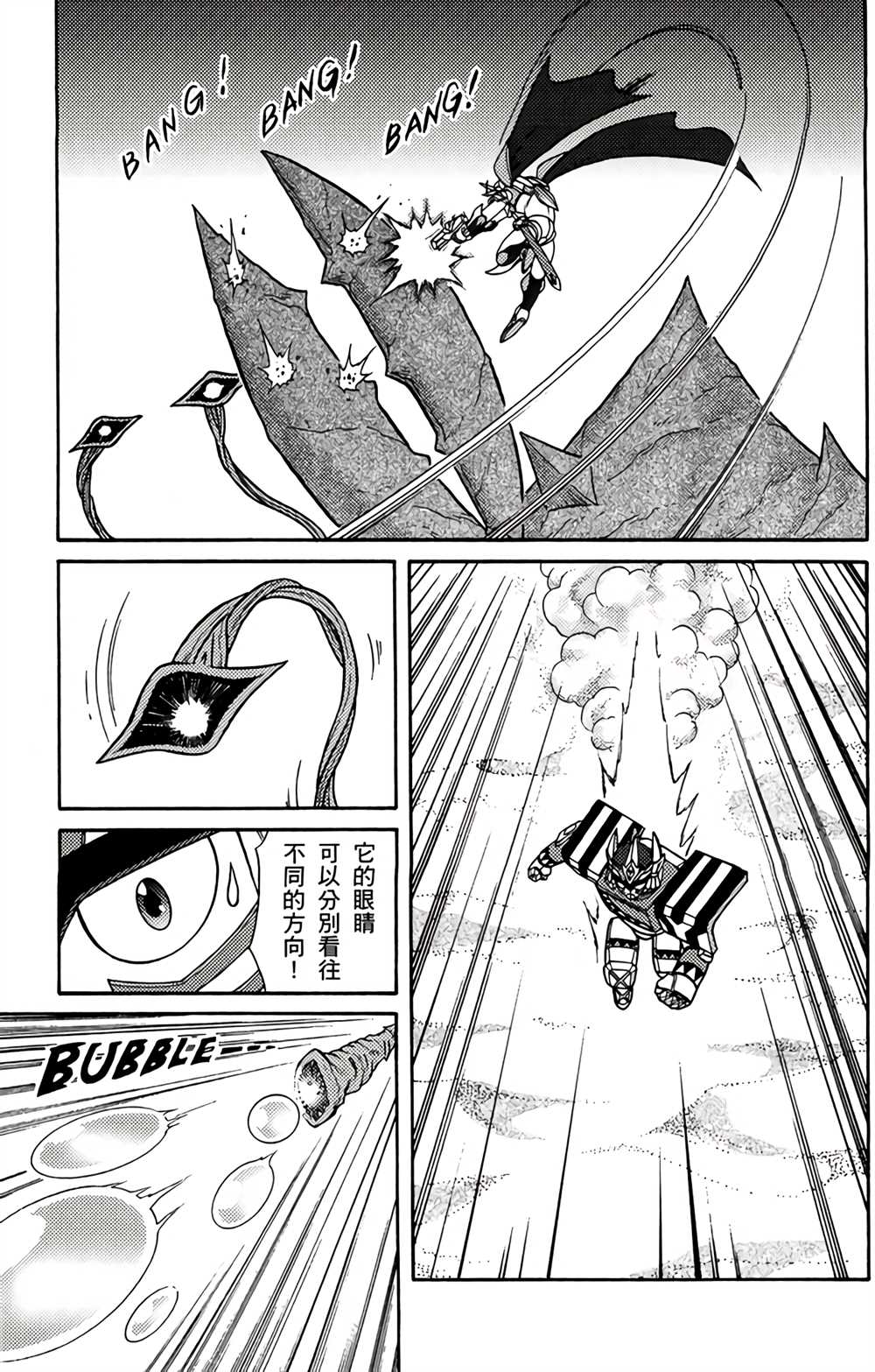 《星航传奇》漫画最新章节第2卷免费下拉式在线观看章节第【114】张图片