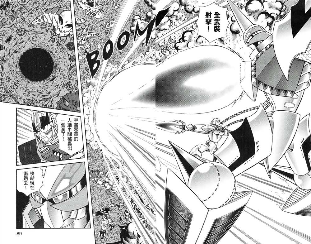 《星航传奇》漫画最新章节第6卷免费下拉式在线观看章节第【85】张图片