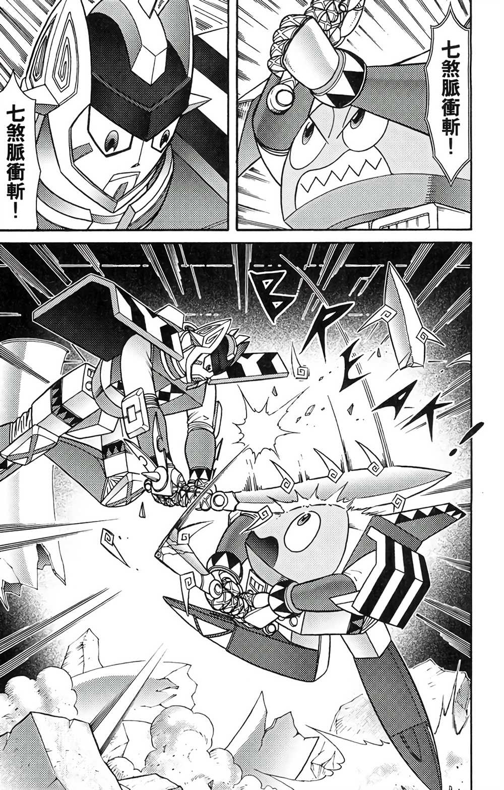 《星航传奇》漫画最新章节第6卷免费下拉式在线观看章节第【127】张图片