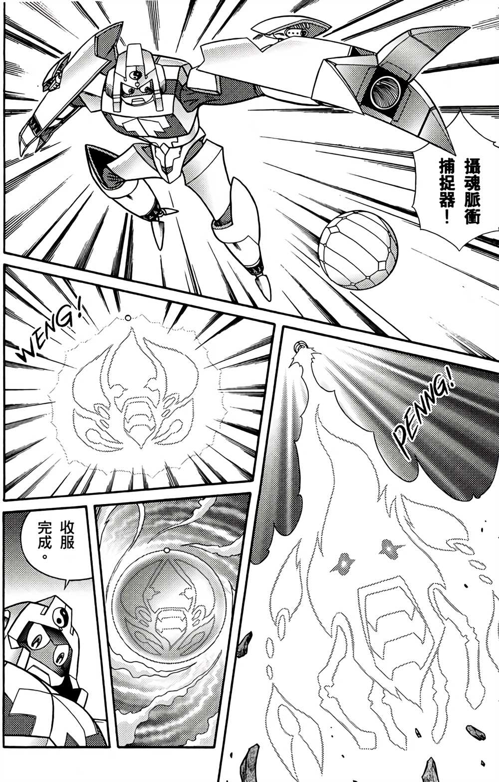 《星航传奇》漫画最新章节第2卷免费下拉式在线观看章节第【146】张图片