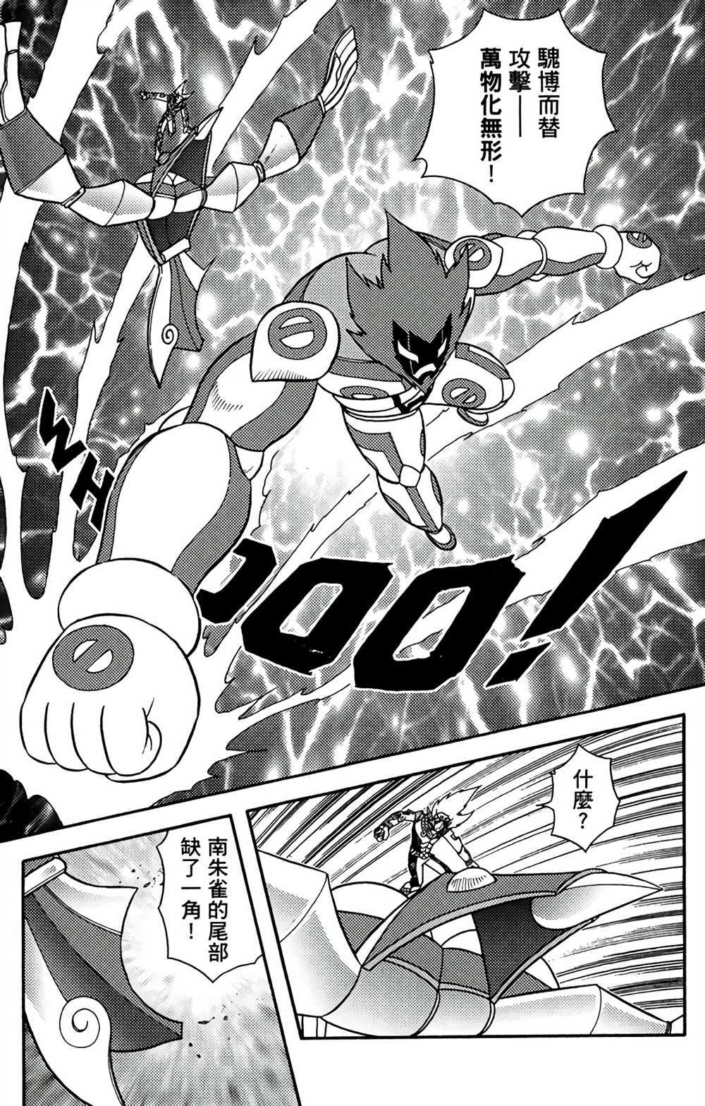 《星航传奇》漫画最新章节第7卷免费下拉式在线观看章节第【109】张图片