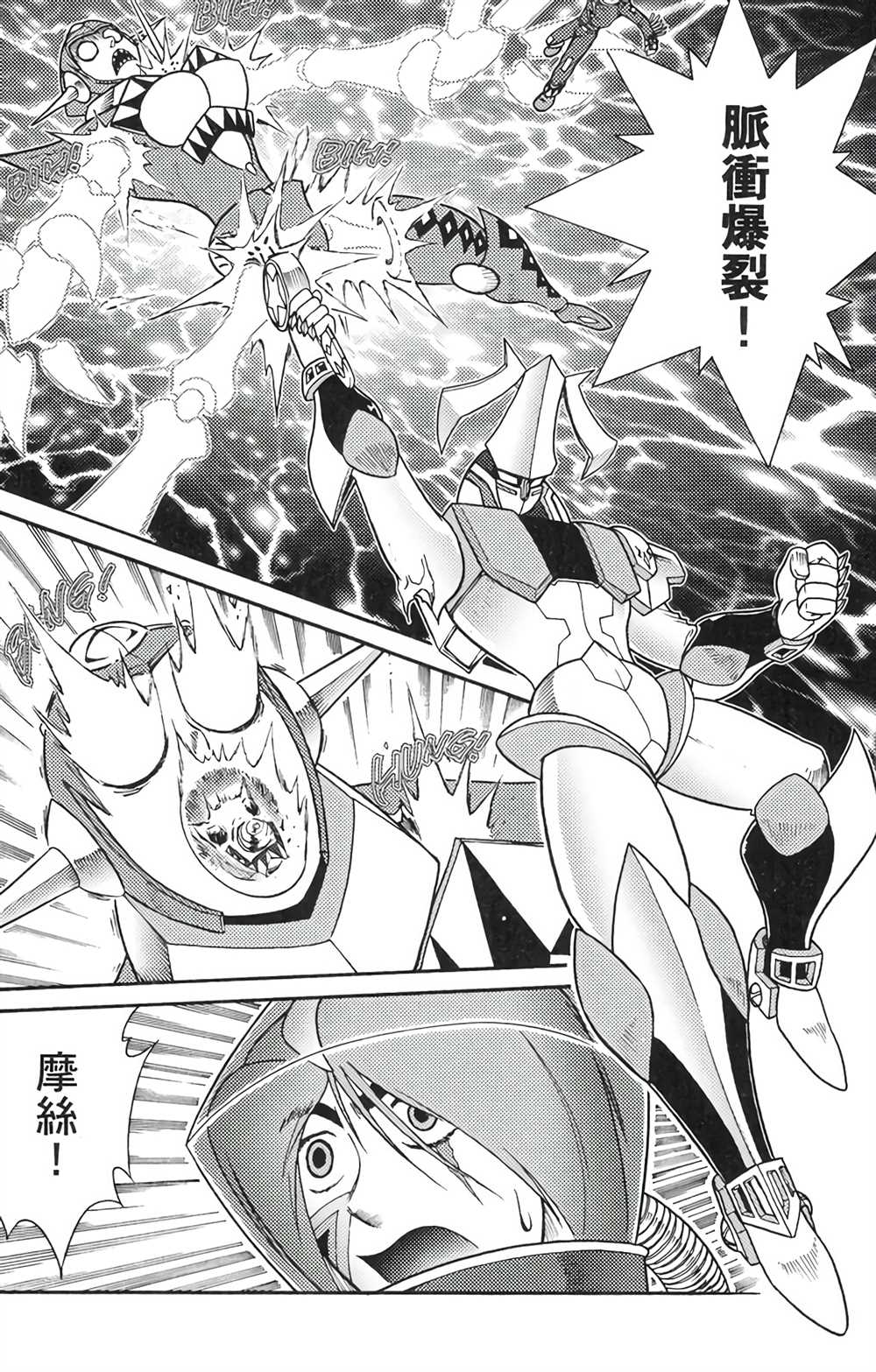 《星航传奇》漫画最新章节第6卷免费下拉式在线观看章节第【37】张图片