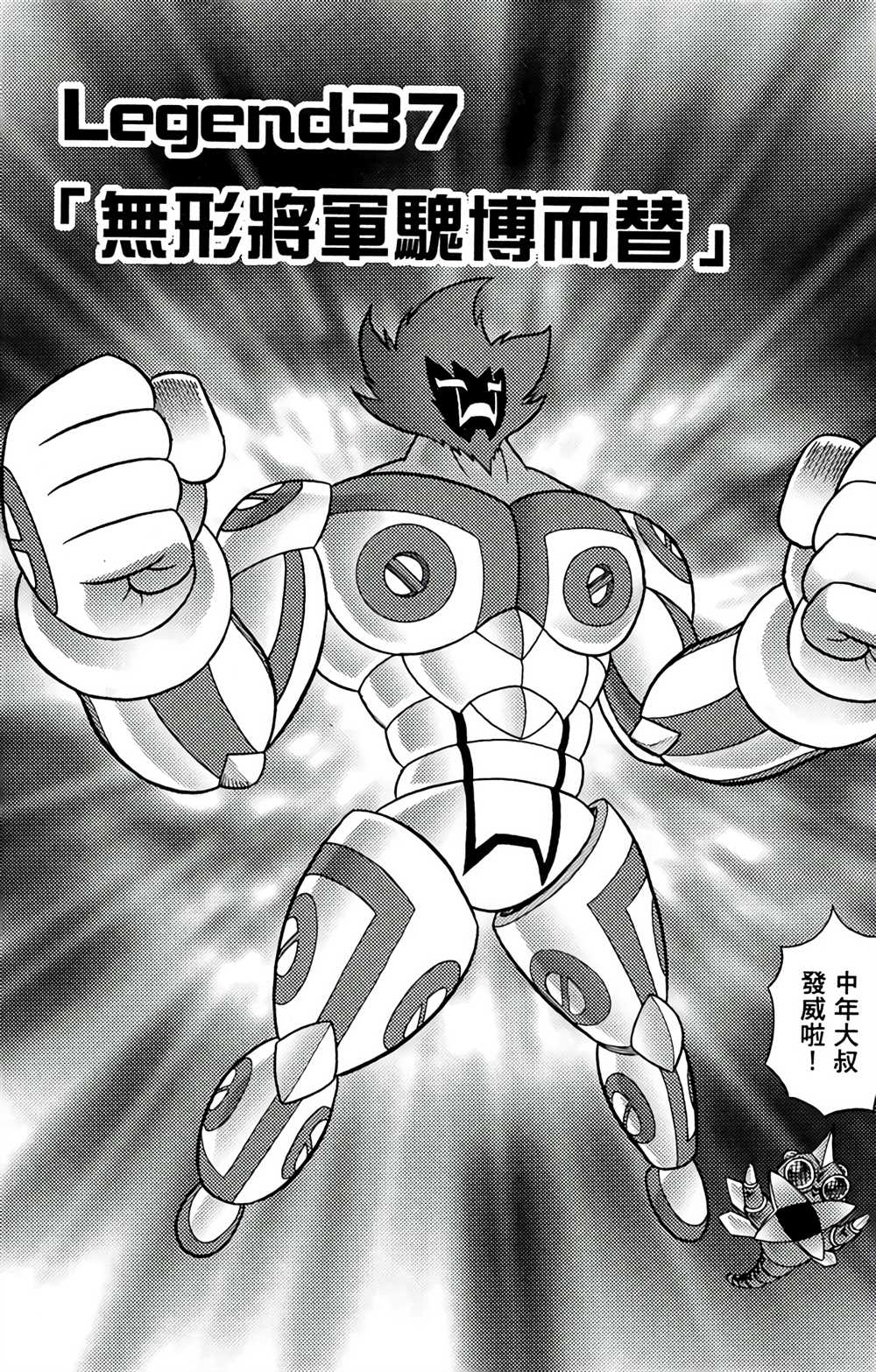 《星航传奇》漫画最新章节第7卷免费下拉式在线观看章节第【103】张图片