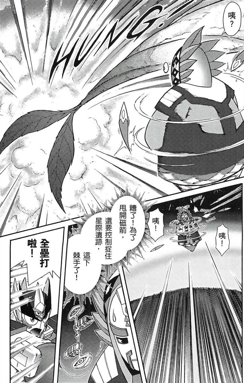 《星航传奇》漫画最新章节第5卷免费下拉式在线观看章节第【101】张图片