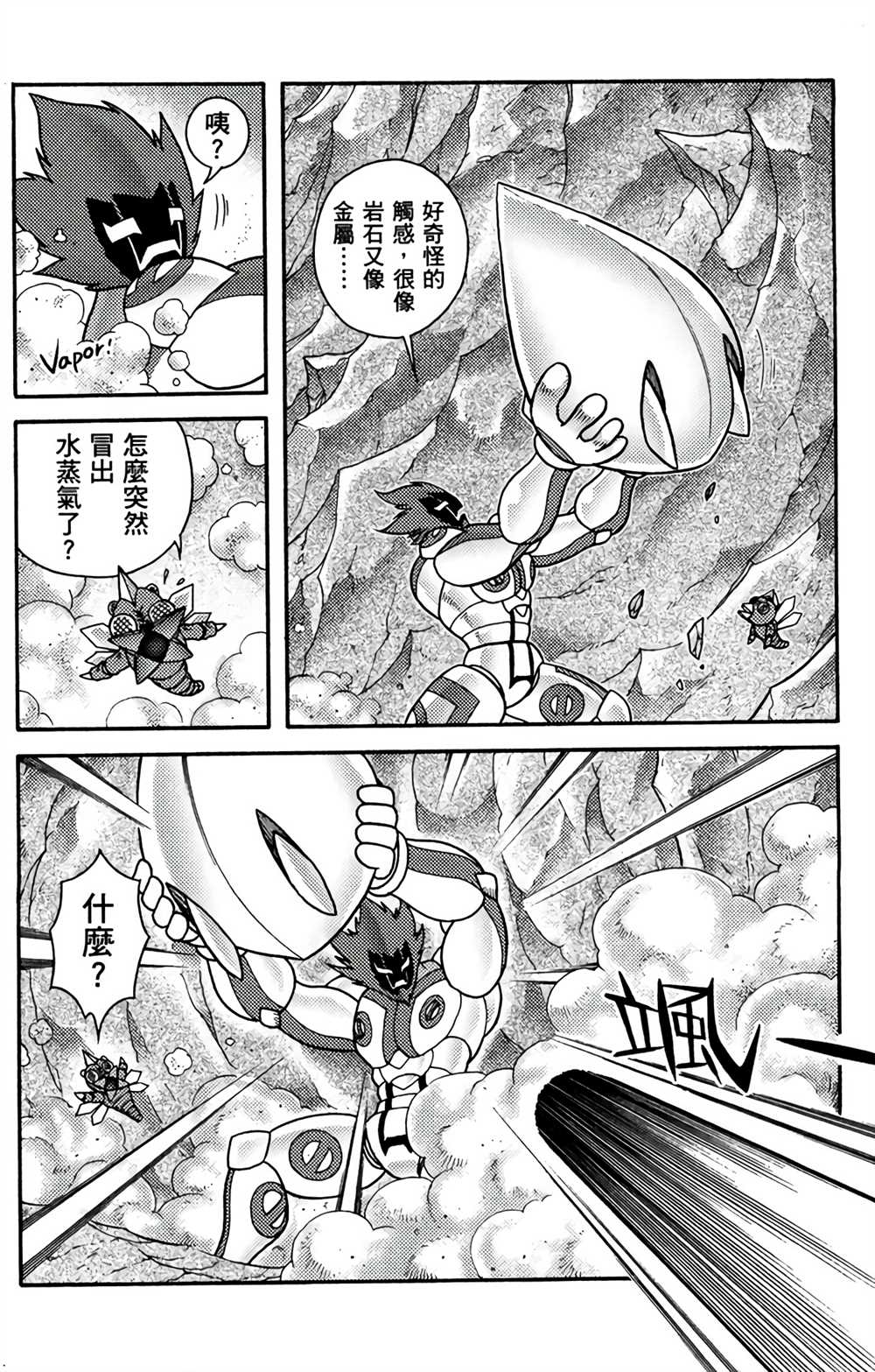 《星航传奇》漫画最新章节第7卷免费下拉式在线观看章节第【138】张图片