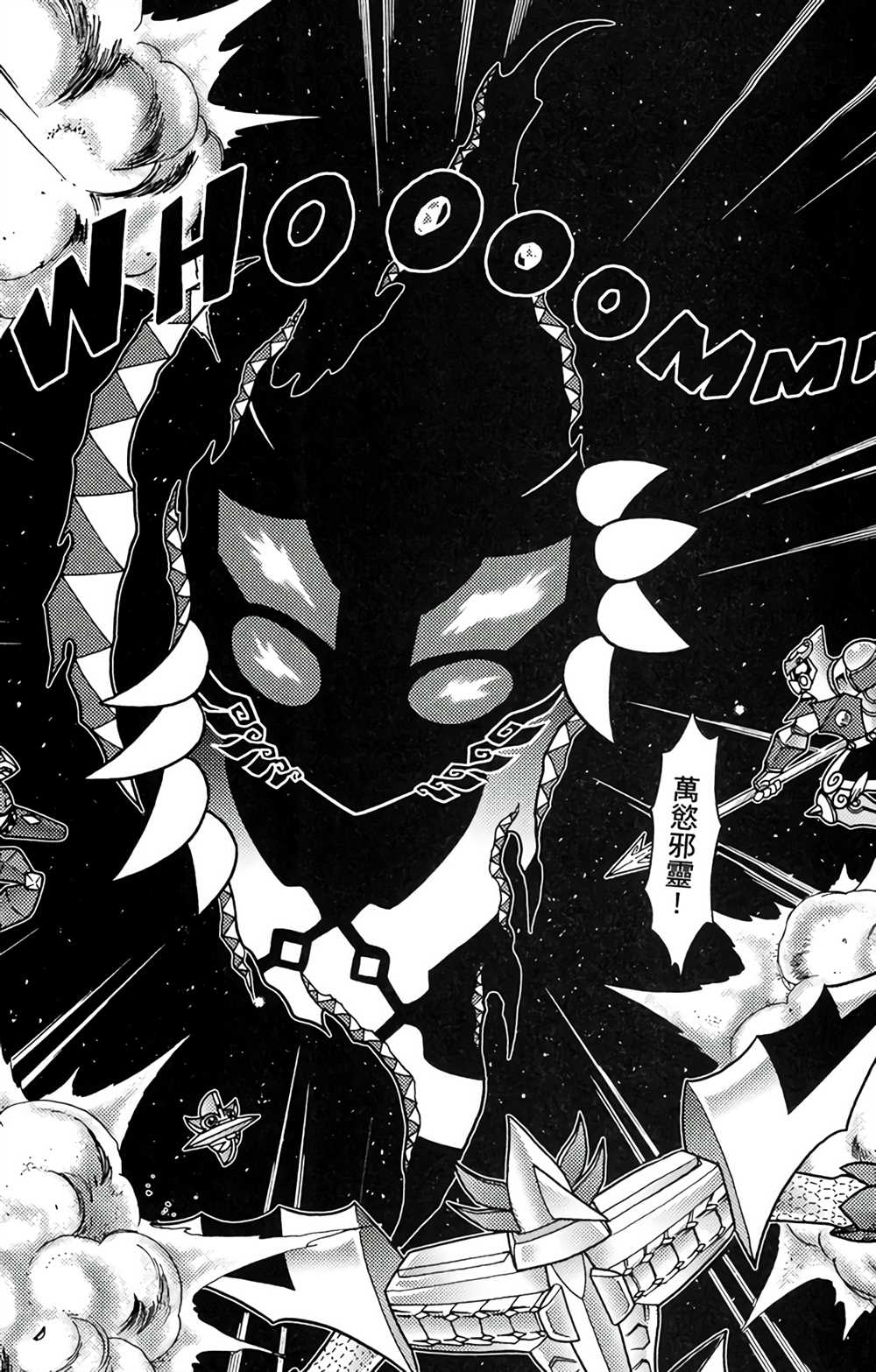 《星航传奇》漫画最新章节第8卷免费下拉式在线观看章节第【129】张图片