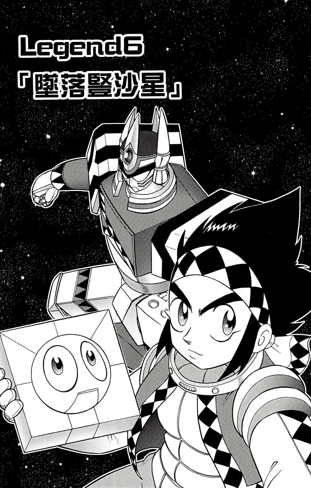 《星航传奇》漫画最新章节第2卷免费下拉式在线观看章节第【44】张图片