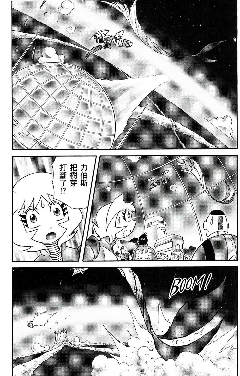 《星航传奇》漫画最新章节第5卷免费下拉式在线观看章节第【59】张图片