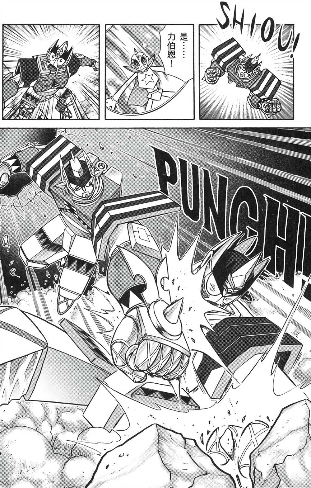 《星航传奇》漫画最新章节第6卷免费下拉式在线观看章节第【100】张图片