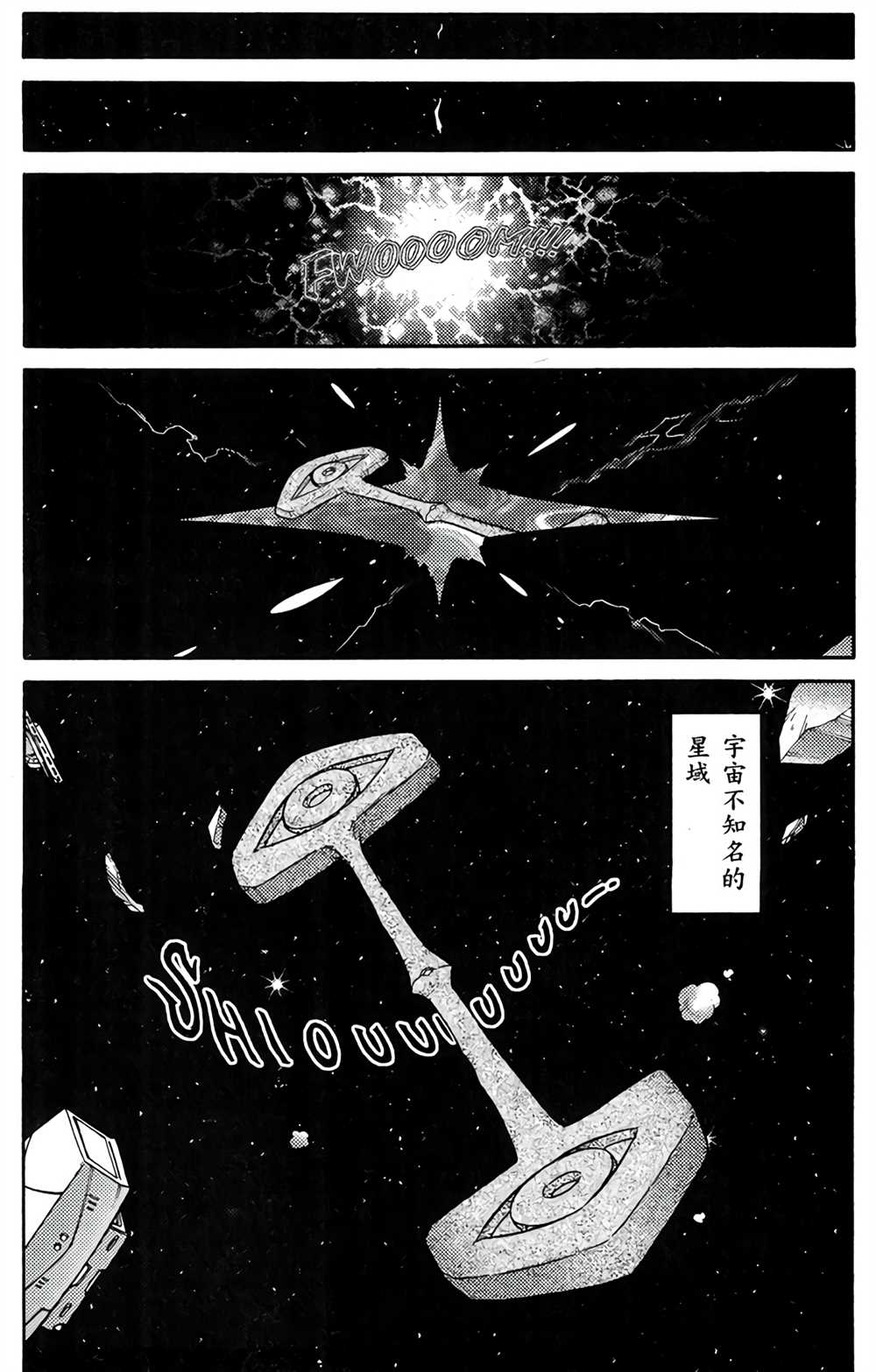 《星航传奇》漫画最新章节第5卷免费下拉式在线观看章节第【108】张图片