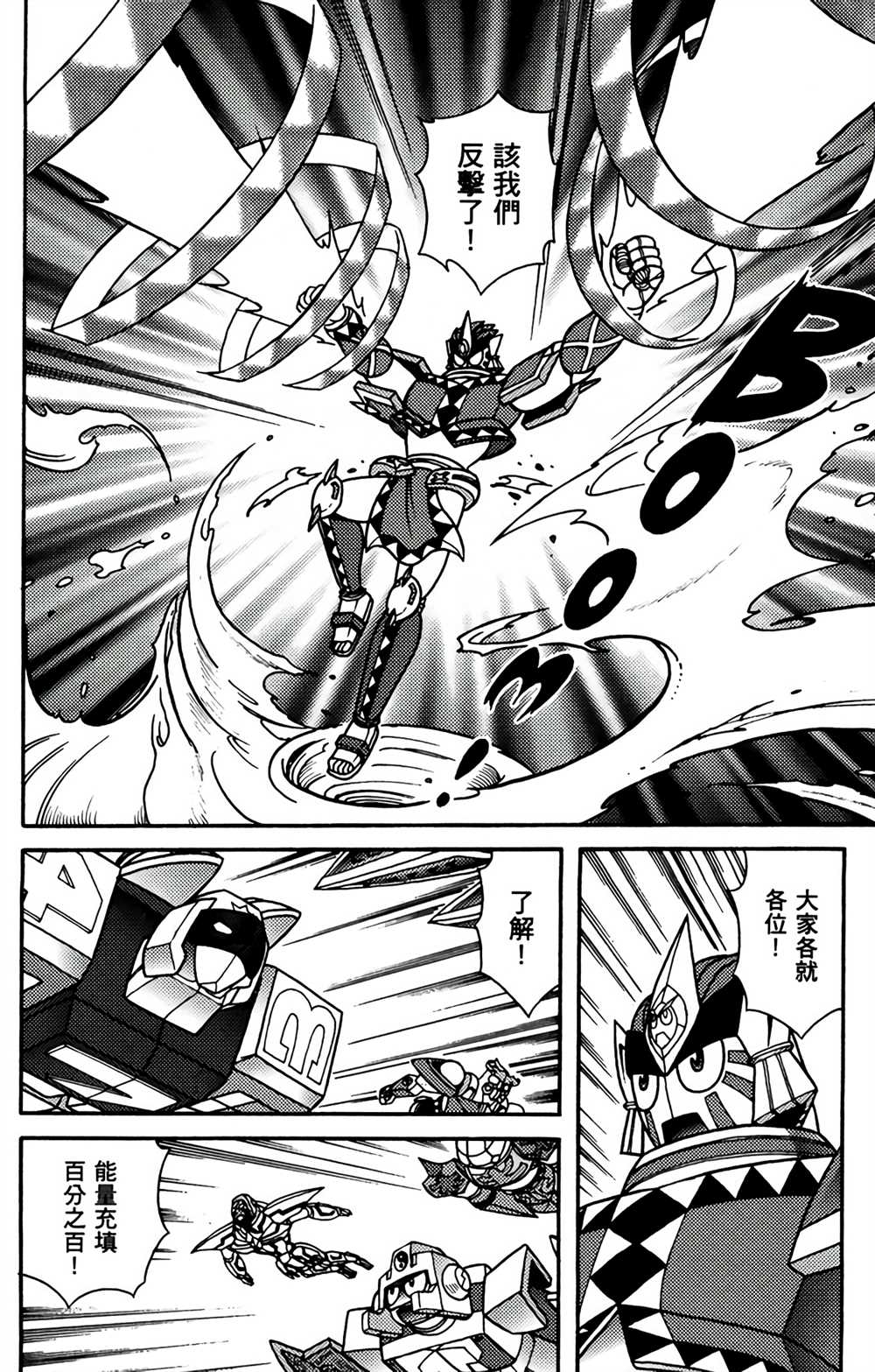 《星航传奇》漫画最新章节第9卷免费下拉式在线观看章节第【143】张图片