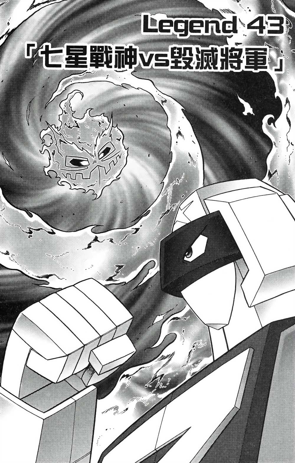 《星航传奇》漫画最新章节第8卷免费下拉式在线观看章节第【104】张图片