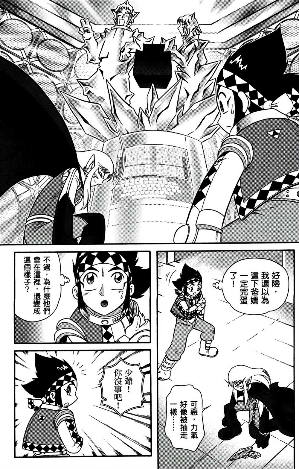《星航传奇》漫画最新章节第7卷免费下拉式在线观看章节第【8】张图片