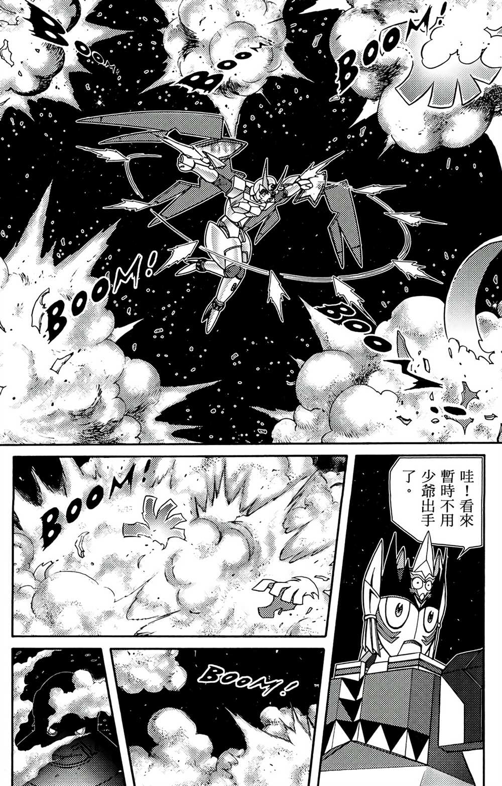 《星航传奇》漫画最新章节第5卷免费下拉式在线观看章节第【122】张图片