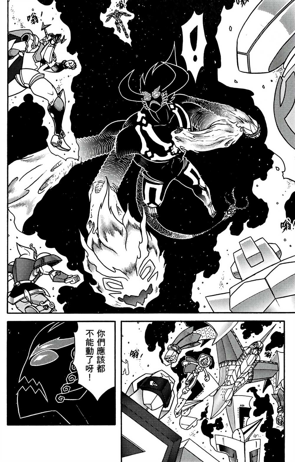 《星航传奇》漫画最新章节第9卷免费下拉式在线观看章节第【141】张图片