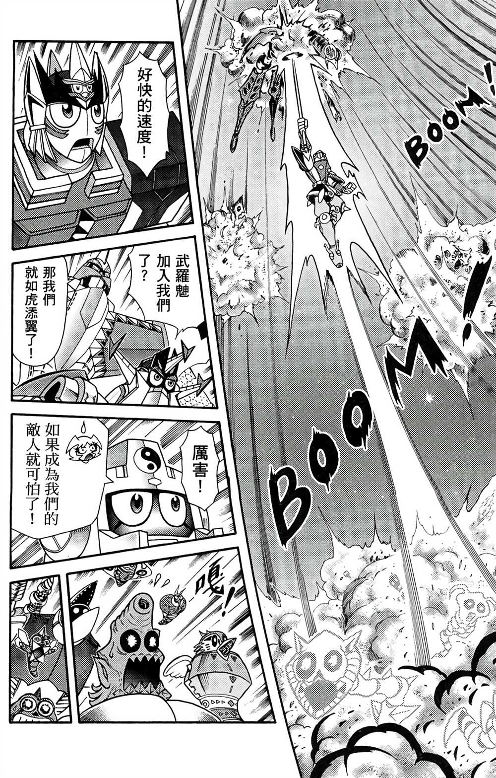 《星航传奇》漫画最新章节第7卷免费下拉式在线观看章节第【49】张图片
